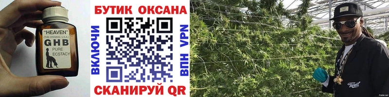 БУТИРАТ 1.4BDO  Абакан 