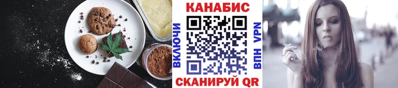 Печенье с ТГК марихуана  Абакан 