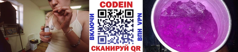 Codein напиток Lean (лин)  где купить наркоту  Абакан 