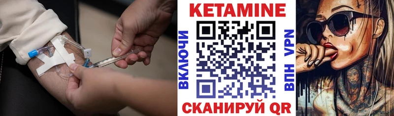 что такое наркотик  маркетплейс как зайти  КЕТАМИН VHQ  Абакан 