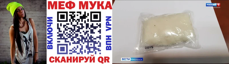 МЕФ mephedrone Абакан