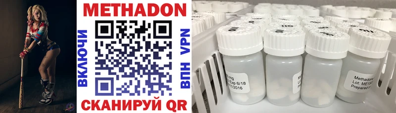Метадон VHQ наркошоп Абакан